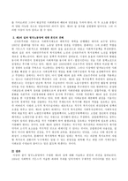 영국노동당에서 수립한 제3의 길에 대해 서술하고 본인의 의견을 제시하시오-3