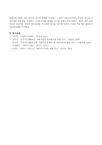 영국노동당에서 수립한 제3의 길에 대해 서술하고 본인의 의견을 제시하시오-4