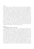 2018년까지 우리나라 금리는 계속해서 내렸는데 이러한 상황이 지속되어 금리가 마이너스까지 된다면 우리나라 사회복지정책은 어떻게 대응-2