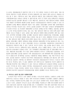 2018년까지 우리나라 금리는 계속해서 내렸는데 이러한 상황이 지속되어 금리가 마이너스까지 된다면 우리나라 사회복지정책은 어떻게 대응-3