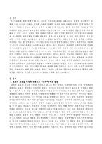 보육의 개념을 현대와 전통으로 구분하여 비교해보고 현재의 보육방식을 시설이용 측면을 중심으로 그 장단점에 대해 서술해보시오-2