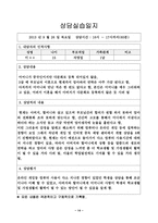 상담실습 및 사례 연구 보고서-15