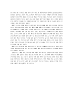 홀랜드오퍼스 감상문 교육학적 관점-4