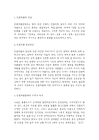 인종차별 개념 발생원인분석과 인종차별 역사연구및 인종차별 사례분석과 해결방안제시 및 나의의견정리- 인종차별 문제 연구레포트-3