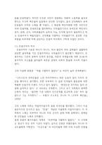 인종차별 개념 발생원인분석과 인종차별 역사연구및 인종차별 사례분석과 해결방안제시 및 나의의견정리- 인종차별 문제 연구레포트-4