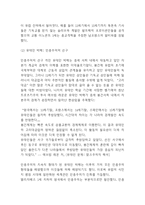 인종차별 개념 발생원인분석과 인종차별 역사연구및 인종차별 사례분석과 해결방안제시 및 나의의견정리- 인종차별 문제 연구레포트-5