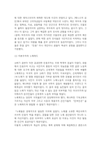인종차별 개념 발생원인분석과 인종차별 역사연구및 인종차별 사례분석과 해결방안제시 및 나의의견정리- 인종차별 문제 연구레포트-6