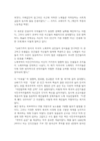 인종차별 개념 발생원인분석과 인종차별 역사연구및 인종차별 사례분석과 해결방안제시 및 나의의견정리- 인종차별 문제 연구레포트-7