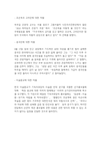 인종차별 개념 발생원인분석과 인종차별 역사연구및 인종차별 사례분석과 해결방안제시 및 나의의견정리- 인종차별 문제 연구레포트-12