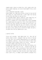 인종차별 개념 발생원인분석과 인종차별 역사연구및 인종차별 사례분석과 해결방안제시 및 나의의견정리- 인종차별 문제 연구레포트-14
