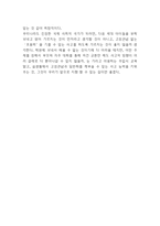 인종차별 개념 발생원인분석과 인종차별 역사연구및 인종차별 사례분석과 해결방안제시 및 나의의견정리- 인종차별 문제 연구레포트-15