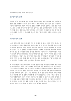 굿윌 헌팅의 등장인물 분석과 영화감상문-4