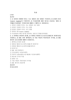 방송통신대 간호학과 3학년 1학기 기초간호과학 과제물(종양이 인체에 미치는 국소 영향과 전신 영향, 종양의 병기,TNM 분류방법,혈액응고과정의 3단계,범발성 혈관내 응고증후군(DIC)의 발생기전)-2