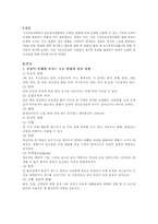 방송통신대 간호학과 3학년 1학기 기초간호과학 과제물(종양이 인체에 미치는 국소 영향과 전신 영향, 종양의 병기,TNM 분류방법,혈액응고과정의 3단계,범발성 혈관내 응고증후군(DIC)의 발생기전)-3