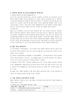 방송통신대 간호학과 3학년 1학기 기초간호과학 과제물(종양이 인체에 미치는 국소 영향과 전신 영향, 종양의 병기,TNM 분류방법,혈액응고과정의 3단계,범발성 혈관내 응고증후군(DIC)의 발생기전)-5