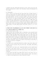 방송통신대 간호학과 3학년 1학기 고위험모아간호학 과제물(아동간호 시 고려해야 할 윤리적 문제들과 해결방안,스트레스 감소를 위한 놀이를 선택할 때 고려해야하는 것들,아동의 임종 후 간호 및 사별간호 중재,아동의 호스피스와 성인 호스피스의 다른 점)-4