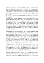 굿윌 헌팅(Good Will Hunting) 영화 감상문-2