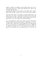굿윌 헌팅(Good Will Hunting) 영화 감상문-3