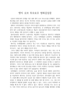 엣지오브 투모로우 영화감상문 : 영화감상문 엣지오브 투모로우-1