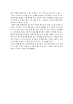 엣지오브 투모로우 영화감상문 : 영화감상문 엣지오브 투모로우-2