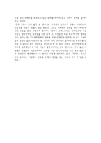 엣지 오브 투모로우 영화감상문 : 레포트-2