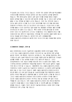 서울도시철도엔지니어링자소서자기소개서 서울도시철도엔지니어링자소서 서울도시철도엔지니어링자기소개서 서울도시철도ENG자소서 서울교통공사-3
