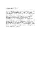 서울도시철도엔지니어링자소서자기소개서 서울도시철도엔지니어링자소서 서울도시철도엔지니어링자기소개서 서울도시철도ENG자소서 서울교통공사-4
