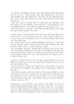 트렌드 코리아 2019 독후감 : 트렌드 코리아 2019 독서감상문-2