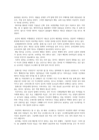 트렌드 코리아 2019 독후감 : 트렌드 코리아 2019 독서감상문-3
