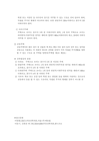 부동산의 개념과 분류-10