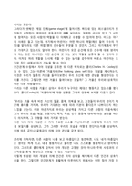 상징적 상호작용론-2