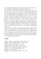 상징적 상호작용론-3