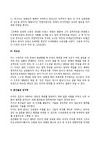 리더의 자질 레포트-4