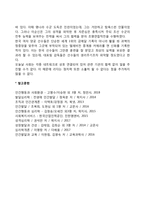 리더의 자질 레포트-5