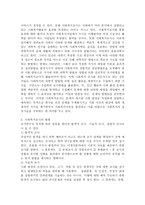 사회복지조사의 의의와 중요성 및 그 한계점(비판)에 관해 논하시오-2