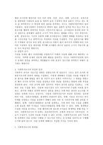 사회복지조사의 의의와 중요성 및 그 한계점(비판)에 관해 논하시오-3