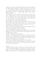 사회복지조사의 의의와 중요성 및 그 한계점(비판)에 관해 논하시오-4