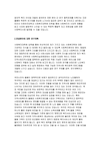 이화여대 사회복지대학원 학업계획서 이화여자대학교 사회복지대학원 연구계획서 사회복지학과 대학원 학업계획서 이화여대 사회복지학과 대학원 연세대학교-3