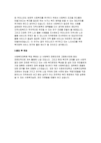 이화여대 사회복지대학원 학업계획서 이화여자대학교 사회복지대학원 연구계획서 사회복지학과 대학원 학업계획서 이화여대 사회복지학과 대학원 연세대학교-4