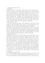 집단을 대상으로 한 개입의 중간단계에 대해 기술하시오-3