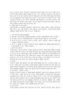 집단을 대상으로 한 개입의 중간단계에 대해 기술하시오-4
