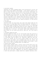 바람직한 지역사회복지로 가기 위한 중요요소는 무엇인지에 관해 논하시오-3