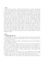 노인복지실천을 위한 지침을 기술하고 현재 우리나리의 노인복지의 문제점과 자신이 제시한 문제점을 해결하기 위한 방안을 서술하시오-2