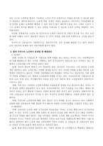 노인복지실천을 위한 지침을 기술하고 현재 우리나리의 노인복지의 문제점과 자신이 제시한 문제점을 해결하기 위한 방안을 서술하시오-3