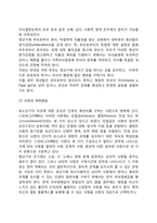 [청년기 발달특성] 청년기 신체발달, 심리적 발달, 사회성 발달, 청년기 발달과 사회복지실천의 연관성-3