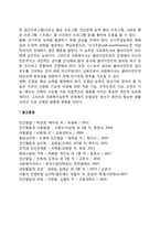 [청년기 발달특성] 청년기 신체발달, 심리적 발달, 사회성 발달, 청년기 발달과 사회복지실천의 연관성-6