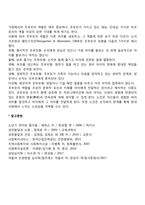 [노년기 발달특성] 노년기 신체적 특징, 심리적 특징, 사회적 특징-6