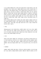 프로이드 정신분석이론 주요개념-4