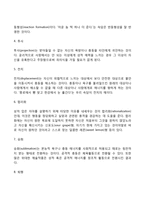 프로이드 정신분석이론 주요개념-5