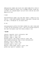 프로이드 정신분석이론 주요개념-6